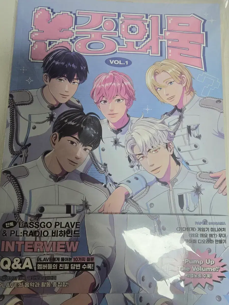 PLAVE 논중화물 Vol.1 잡지 | 브랜드 중고거래 플랫폼, 번개장터